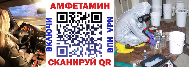 АМФЕТАМИН Premium  Пестово 