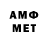 Метамфетамин Декстрометамфетамин 99.9% Xabra