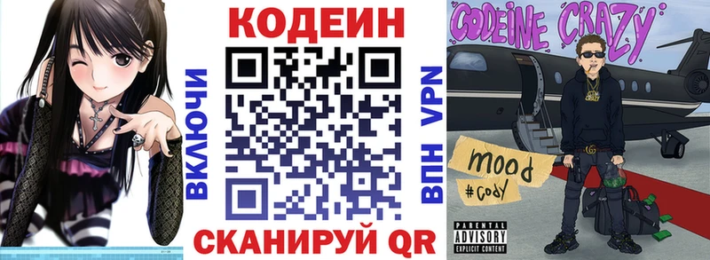 купить блэк спрут вход Кодеин напиток Lean (лин) Пестово