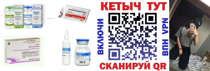Кетамин VHQ  Пестово 