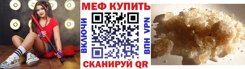 МЕФ mephedrone  Пестово 