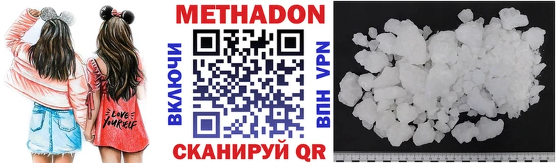 МЕТАДОН VHQ  сколько стоит  Пестово 