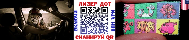 Наркотические марки 1,5мг  Пестово 