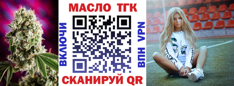 как найти закладки  Пестово  ТГК концентрат 